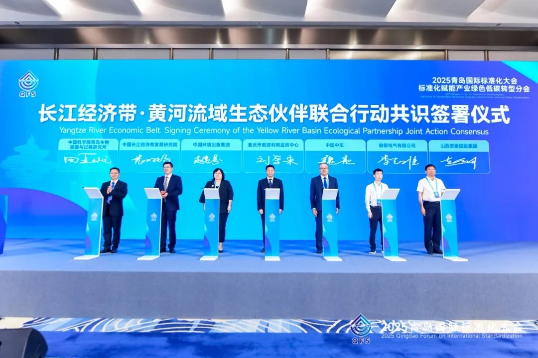  樂(lè)清供電公司攜手俊郎電氣出席國(guó)際標(biāo)準(zhǔn)化大會(huì)，共繪綠色能源新藍(lán)圖